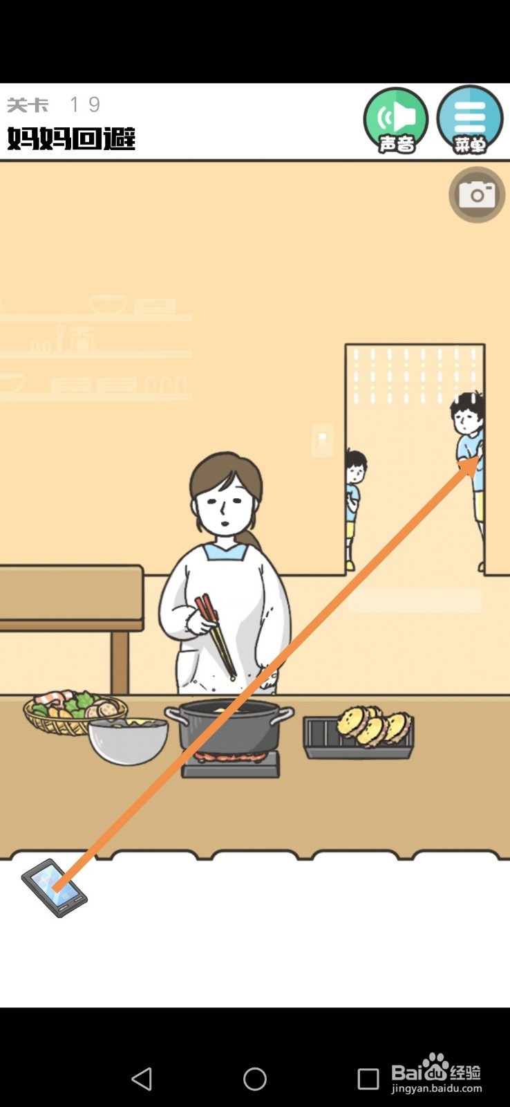 神回避1第17、18、19关攻略