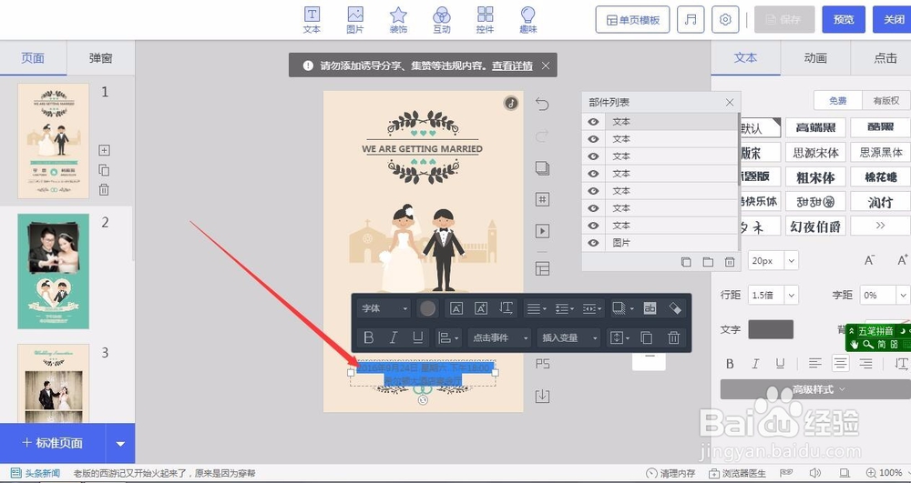 快站网微传单怎么用于商业引流吸粉营销