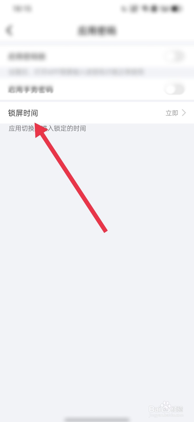 tomato怎么设置锁屏时间