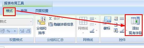 access怎样通过空白报表创建报表
