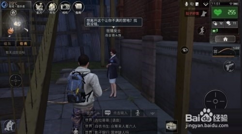 明日之后怎么退营地