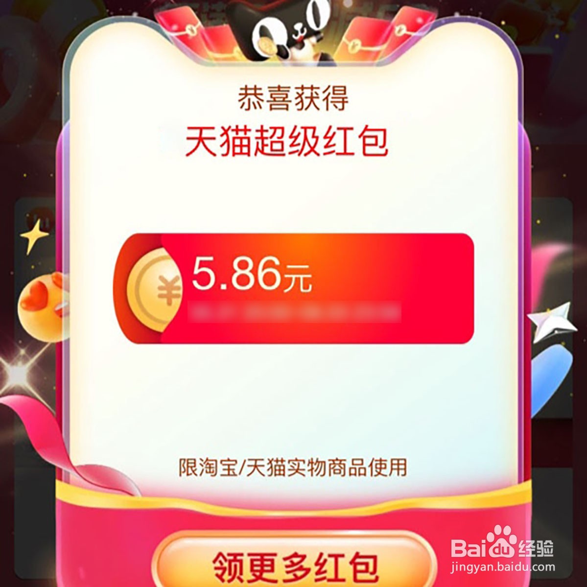 2023年淘宝天猫双十一红包怎么抢