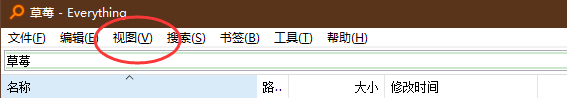 everything软件怎样设置使用缩略图查看文件