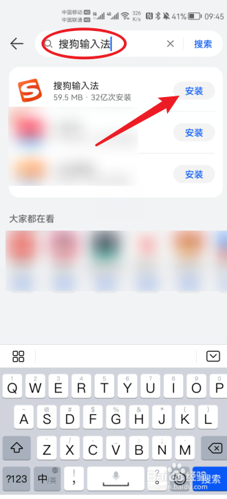 华为鸿蒙系统怎么启用搜狗输入法