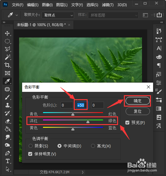 ps如何把图片的叶子变得更绿