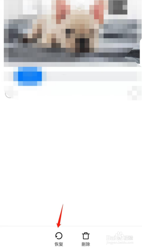 小米手机如何复原回收站照片