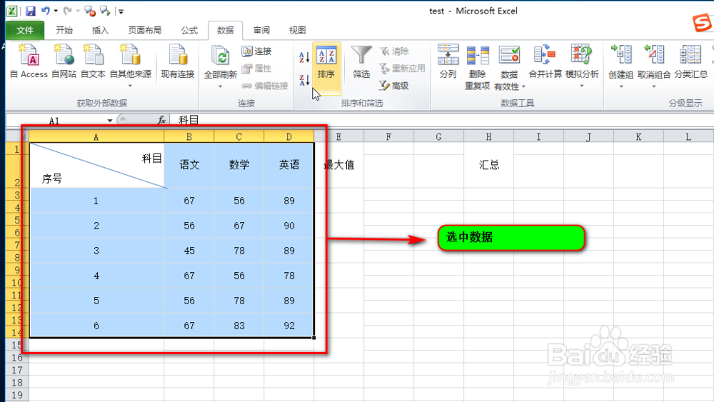 怎样快速格式化图表