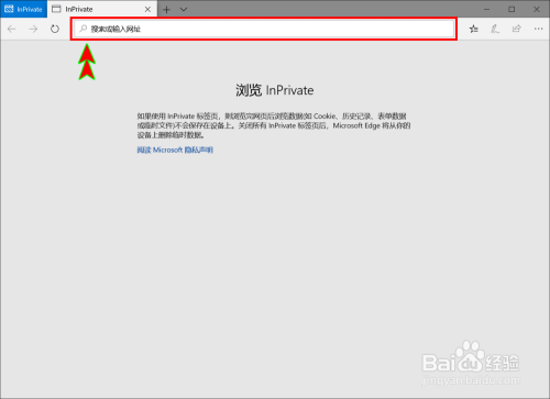 Edge浏览器怎么进入和使用隐身模式