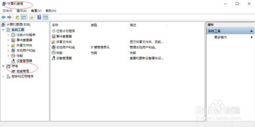 如何排除电脑不显示所插入U盘的故障