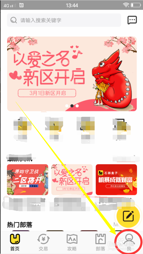 石器盒子机爆如何养成