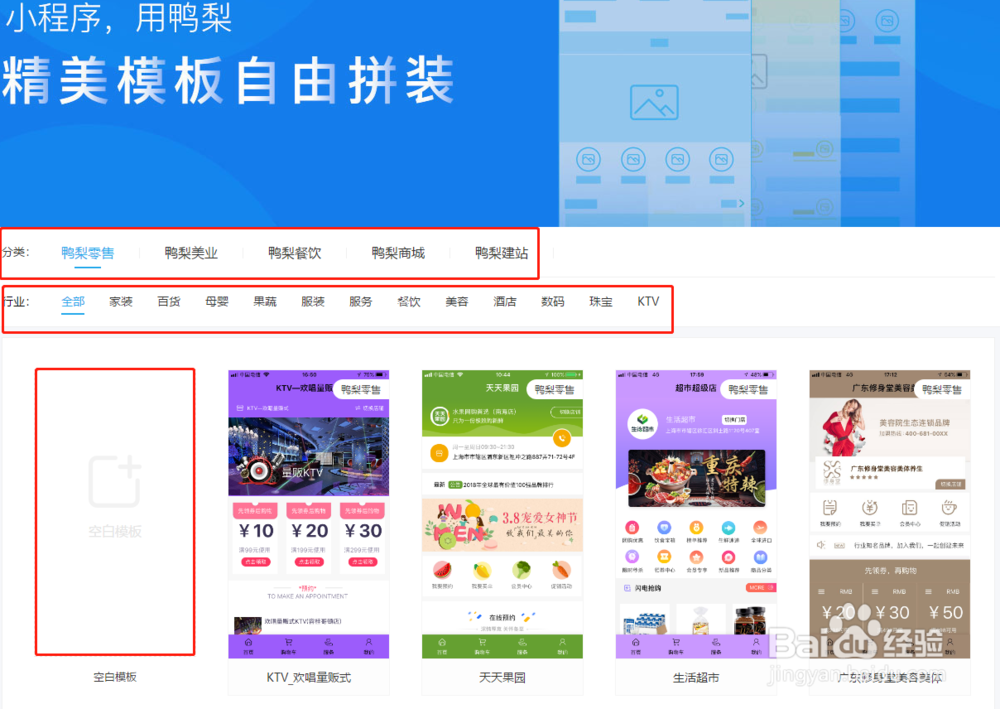 不用程序员也可以开发微信小程序的入门教程