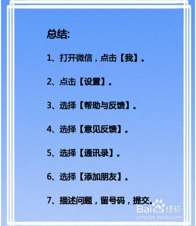 微信显示操作频繁怎么办?