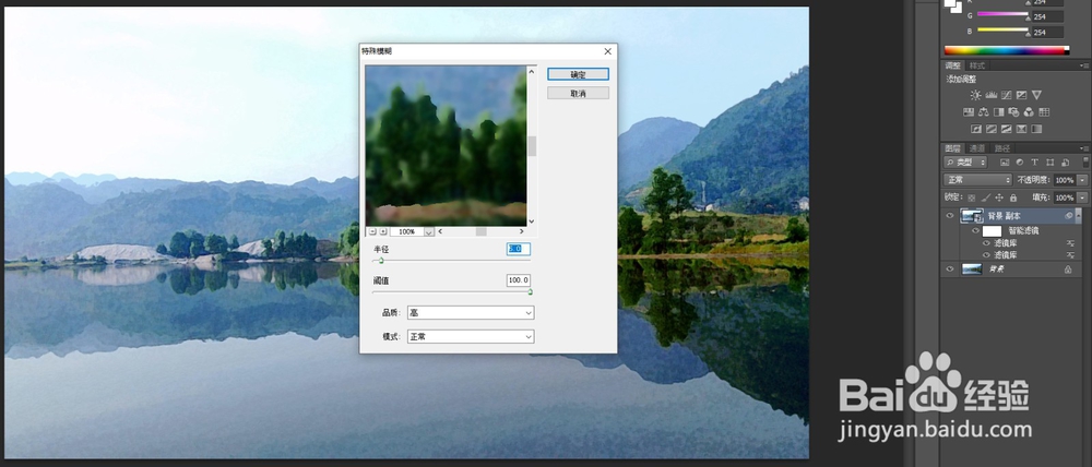 【PS技巧】教你把照片制成水彩画效果