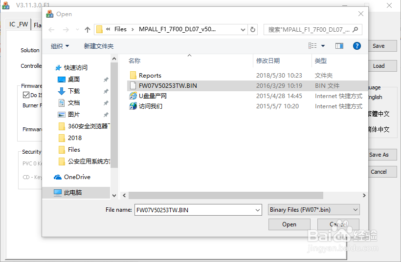 U盘写保护的解除办法（修复办法）