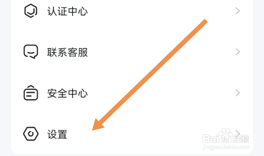 进圈软件在哪开启置顶通知