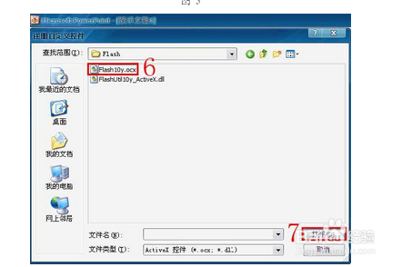 此演示文稿中的一些控件无法激活