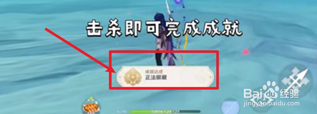 原神正法眼藏成就怎么获得