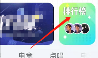 安卓版来来语音如何查看人气榜？
