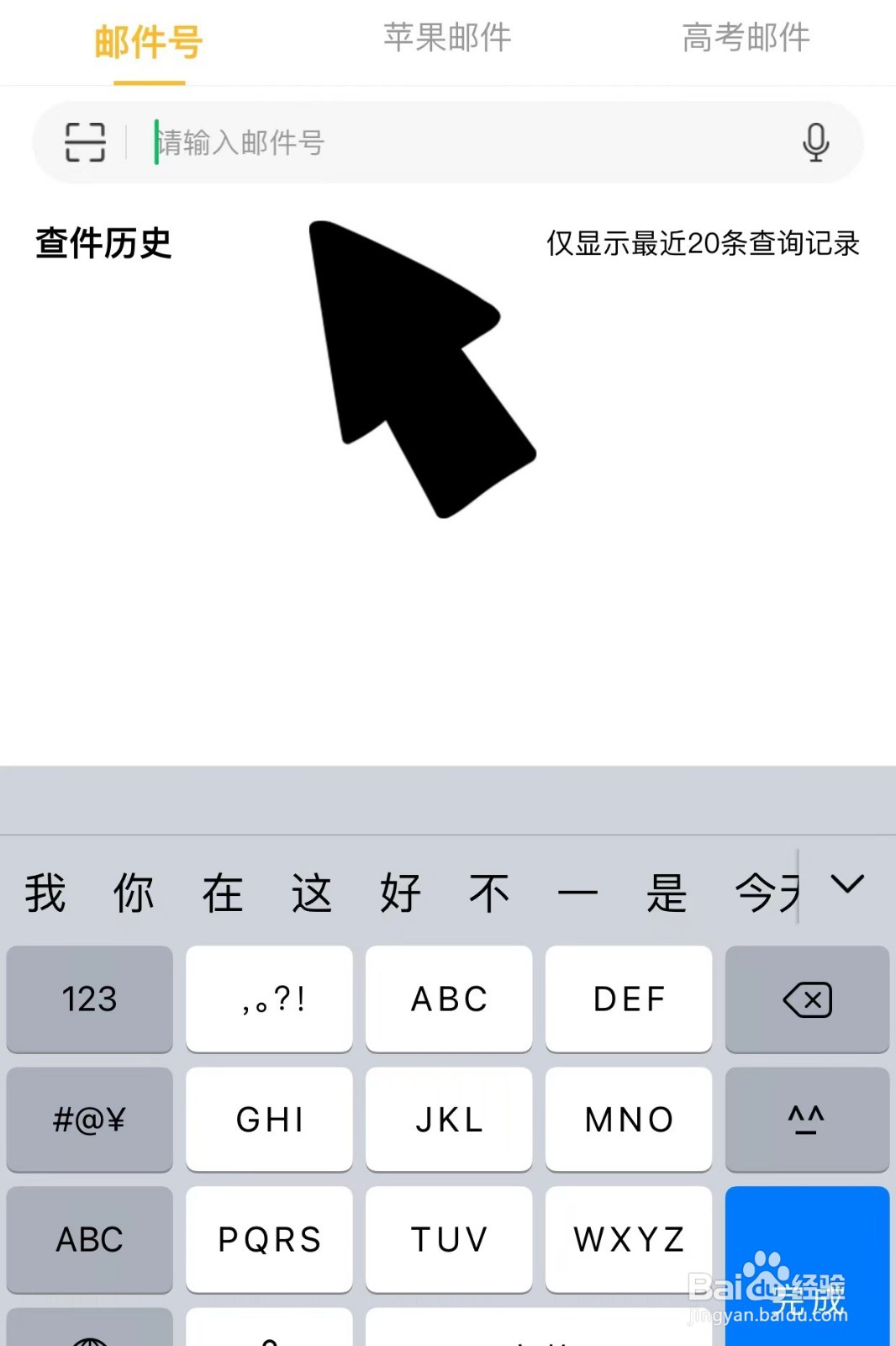 邮政寄驾驶证怎么查不到信息