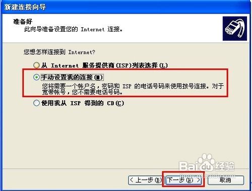 系统重装后宽带连接图标不见了怎么办？
