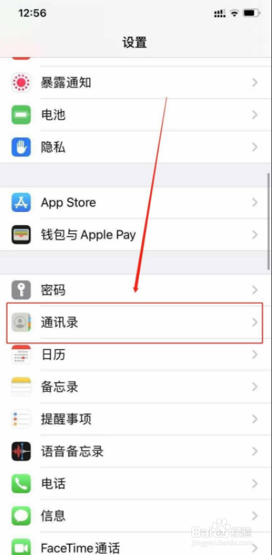 苹果手机怎么导入sim卡通讯录