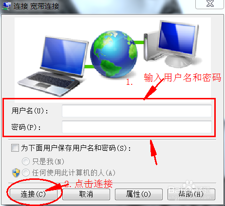 怎么在电脑上连接WiFi