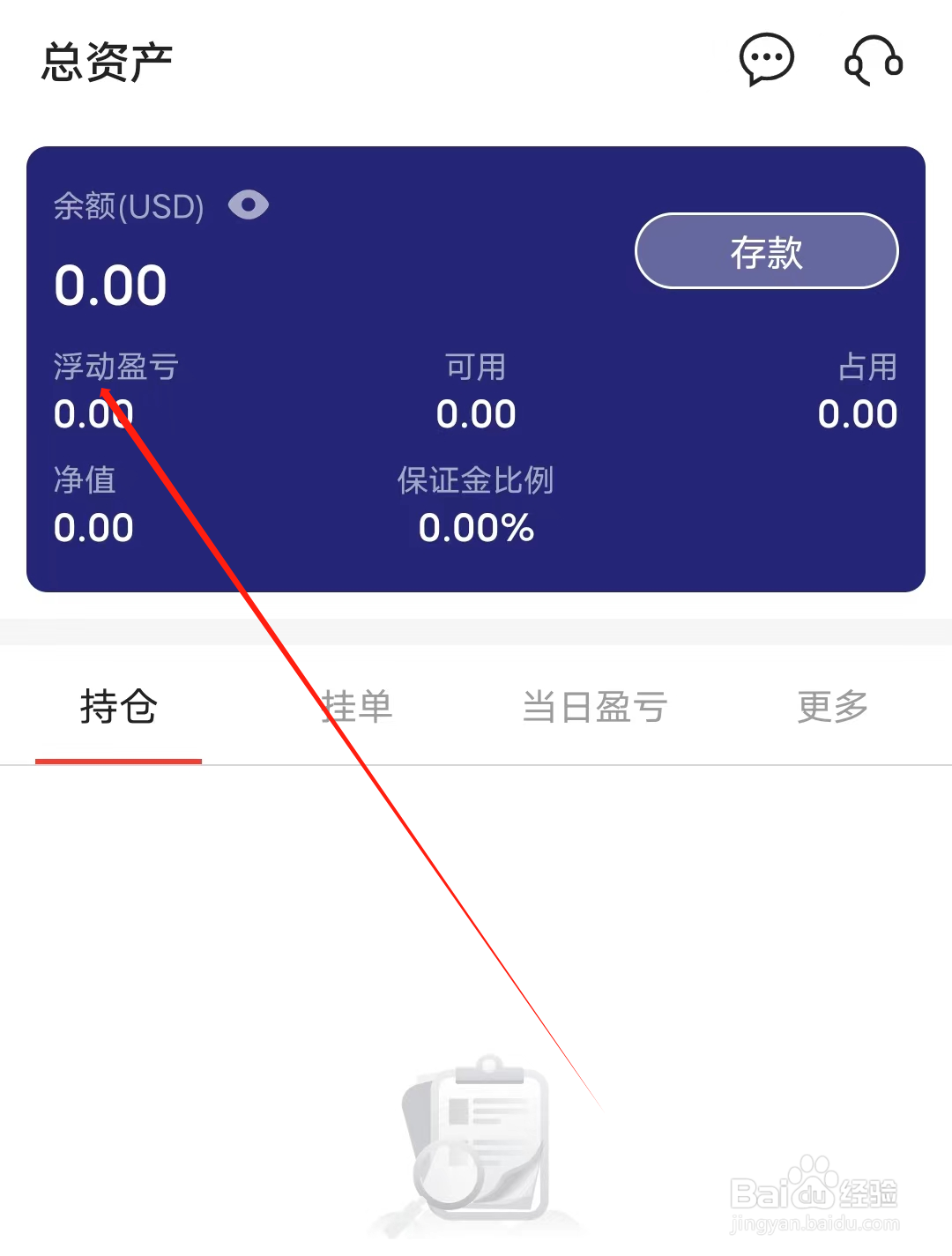宝通智汇怎样查看浮动盈亏