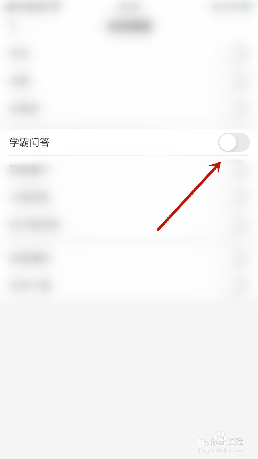 高考直通车怎样关停学霸问答通知