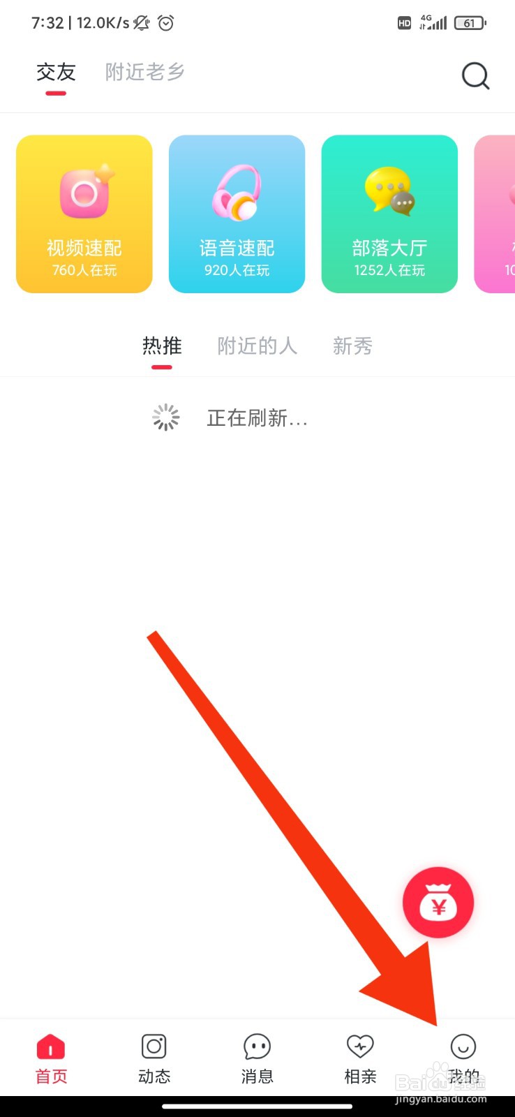 喜乡遇怎么设置注销账号