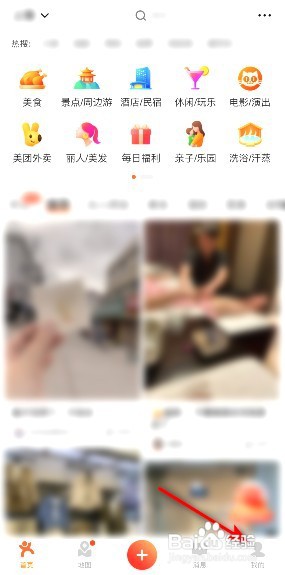 大众点评生日在哪设置