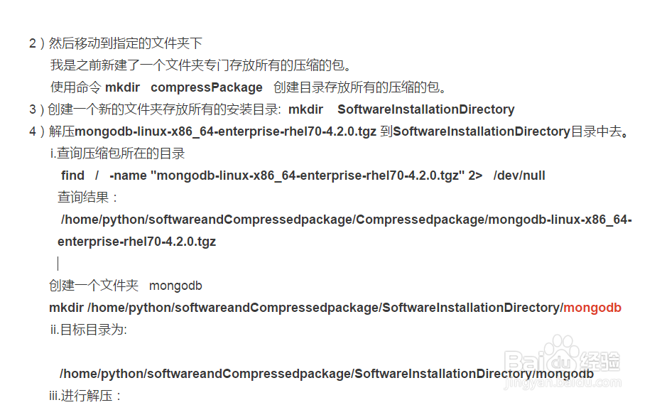 centos7.6自定义安装mongodb Enterprise4.2.0?