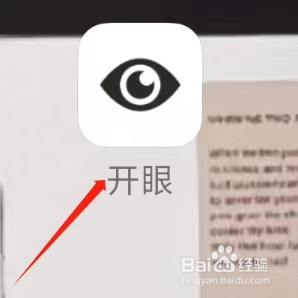 开眼怎样找到剧情分类