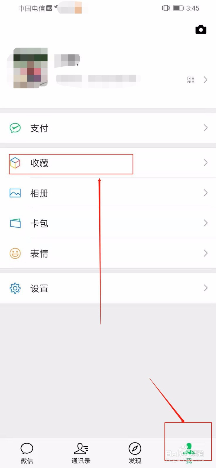 怎么把微信视频保存到电脑