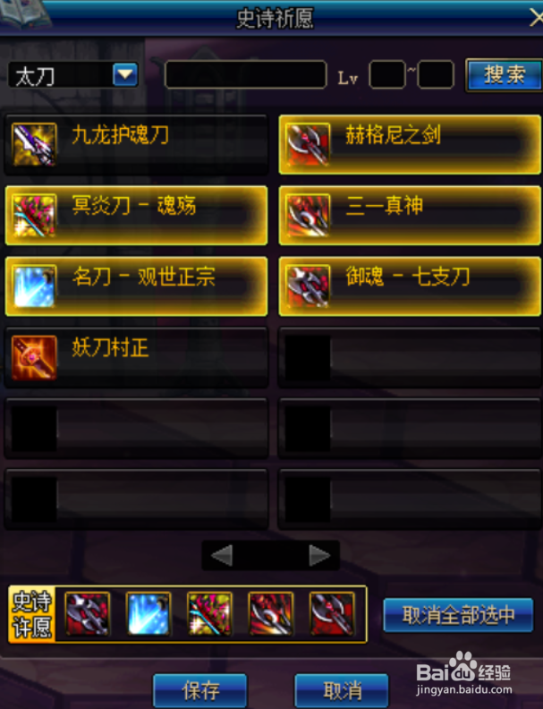 DNF时空裂缝如何祈愿啊？