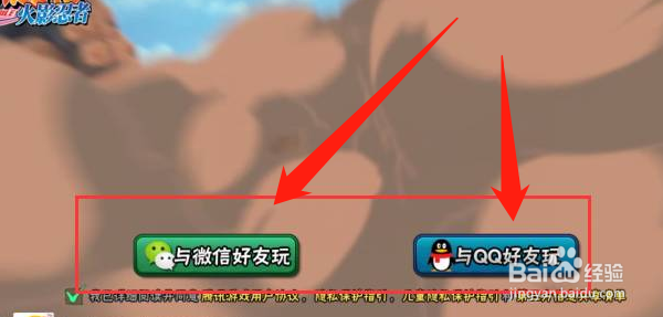 火影忍者怎么扫码登录