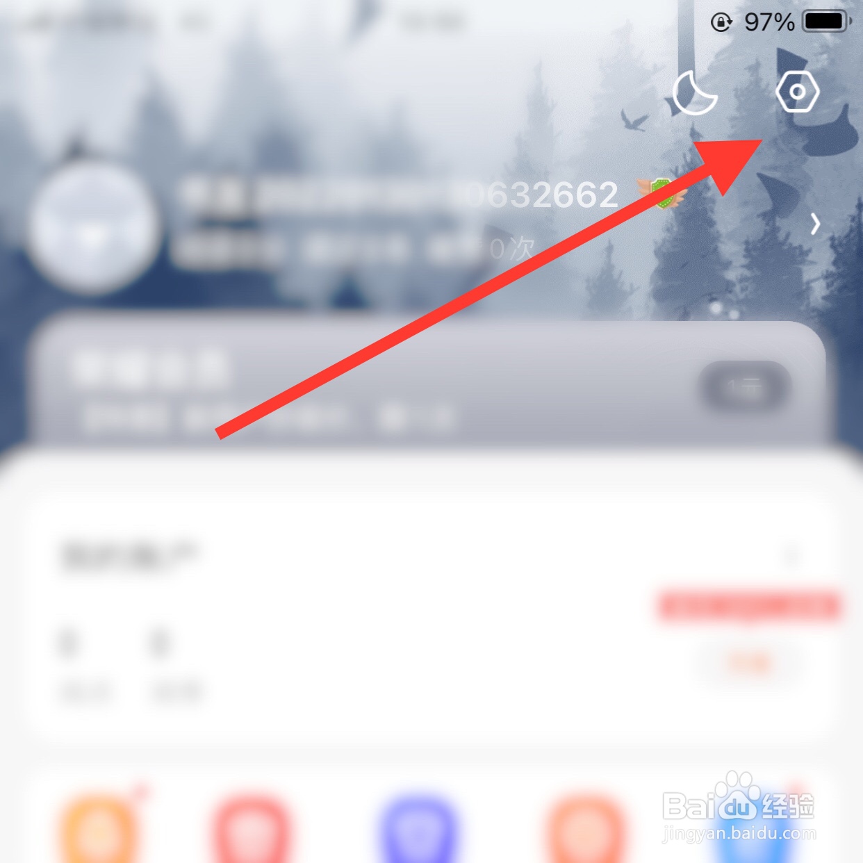 QQ阅读怎么退出登录？