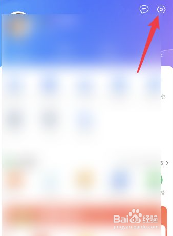 QQ浏览器如何关闭桌面图标红点