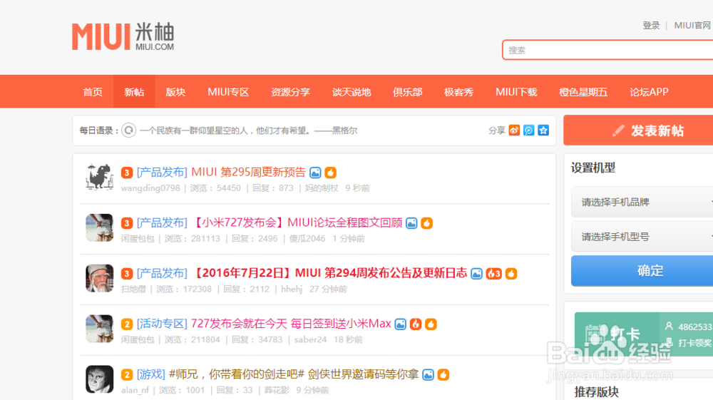 如何获得小米f码