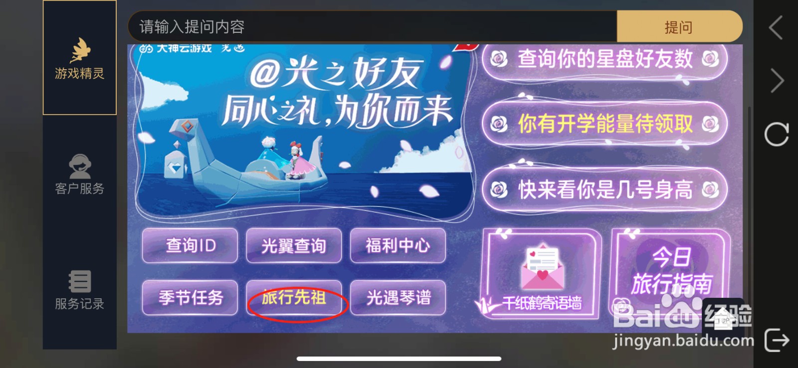 光遇2.24复刻先祖