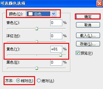 怎么用PS做非主流色调