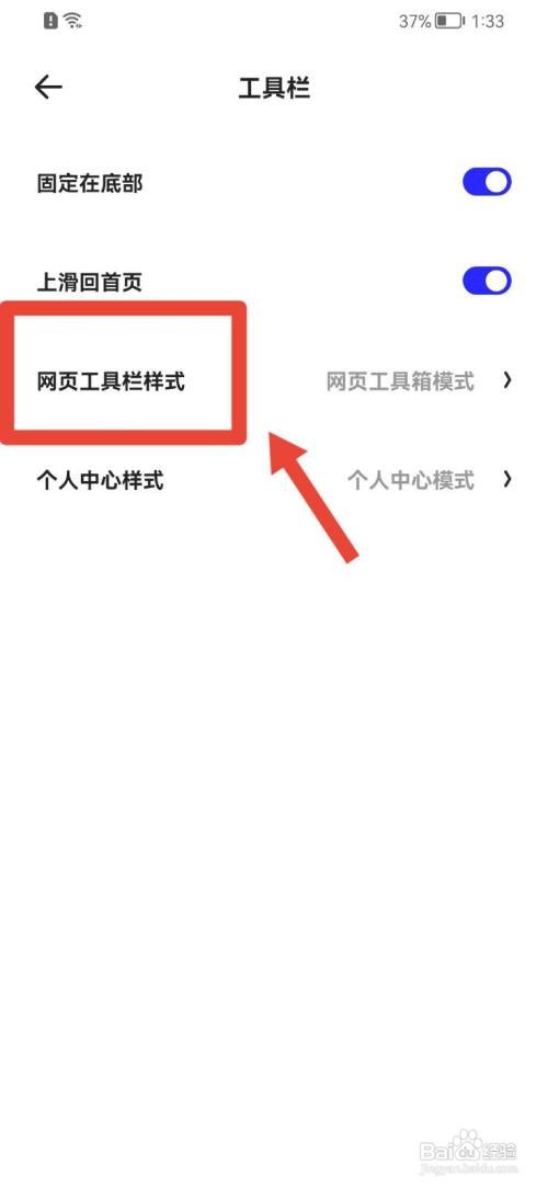 夸克修改网页工具栏样式如何查看