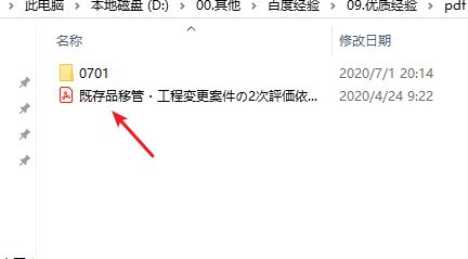 Pdf打印时如何设置纸张大小为b5呢 百度经验 Pdf打印时如何设置纸张大小为b5呢 百度经验