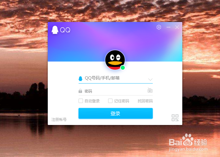 QQ如何修改锁定QQ的快捷键