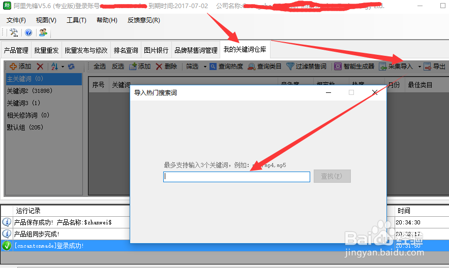阿里国际站-批量上传产品（多重匹配）教程