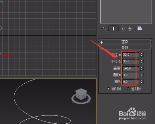 3DMAX滑梯教程