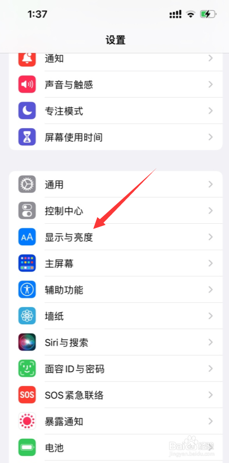 苹果手机iOS15深色模式怎么开启