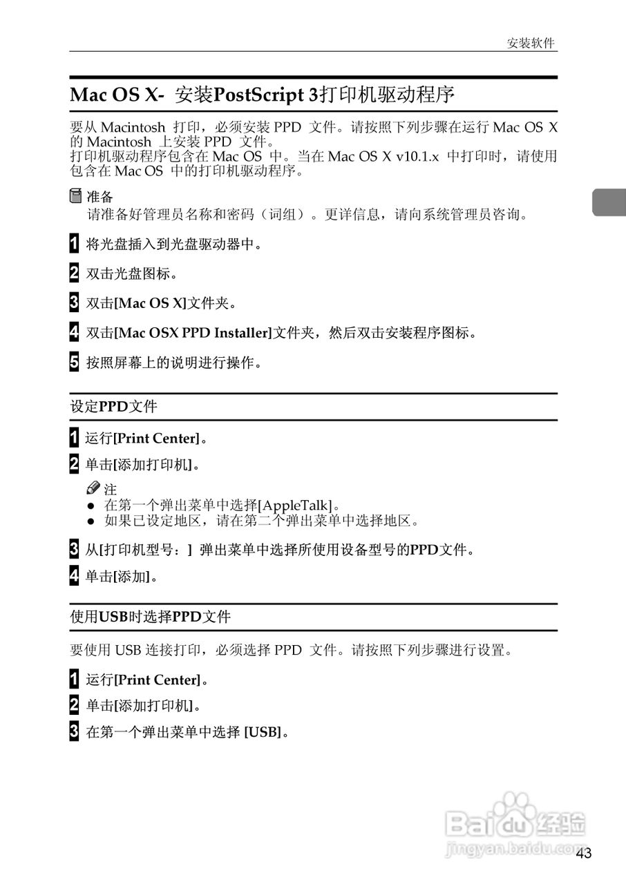 基士得耶CP6346P一体机使用说明书:[26]