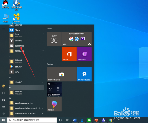 如何使用win10自带工具剪切视频？