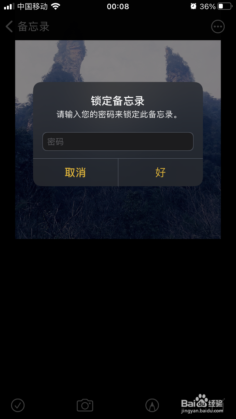 苹果手机如何加密相册给相册设置密码？