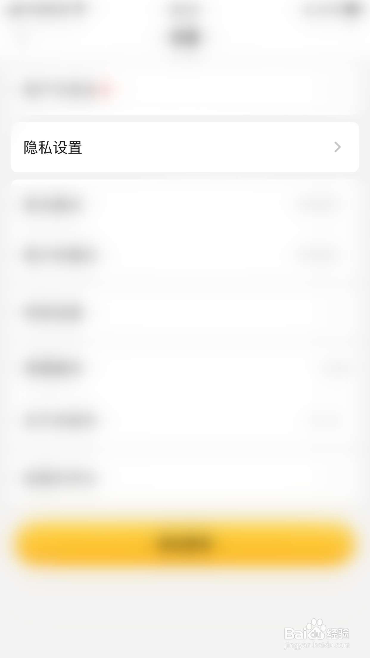 九柚直播如何关闭直播间进房消息不显示地区